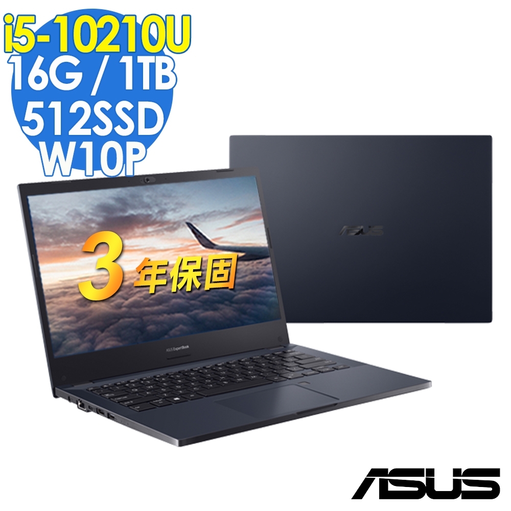 ASUS P2451FA 14吋 商用筆電 (i5-10210U/16G/512G SSD+1TB/ExpertBook/W10P/1.6kg/特仕)其他系列