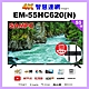 【SAMPO 聲寶】55吋 4K UHD智慧連網多媒體液晶顯示器 EM-55HC620-N 含桌上基本安裝 加贈壁掛架 product thumbnail 1