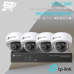 昌運監視器 TP-LINK組合 VIGI NVR1004H-4P 4路 PoE+ NVR 網路監控主機+VIGI C240I 400萬 紅外線半球網路攝影機*4