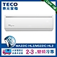 TECO 東元 頂尖2-3坪R32一級變頻冷專2.2KW分離式空調(MA22IC-HL2/MS22IC-HL2) product thumbnail 1