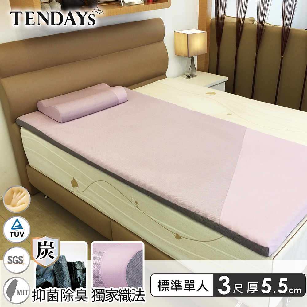 TENDAYS 玩色柔眠床墊(薰衣紫) 3尺標準單人5.5cm-買床送枕