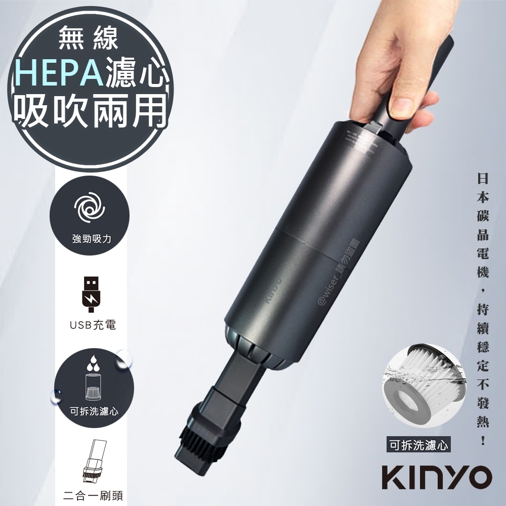 KINYO 吸吹兩用旋風式強力無線吸塵器(KVC-5905) 日本碳晶/不發熱