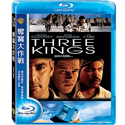 奪寶大作戰 THREE KINGS 藍光 BD