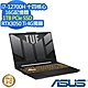 ASUS FX507ZE 15.6吋電競筆電 (i7-12700H/RTX3050Ti 4G獨顯/16G/1TB PCIe SSD/TUF Gaming F15/御鐵灰/特仕版) product thumbnail 1