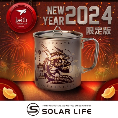 Keith 2024 新春限定組「龍發財」雷雕鈦杯 500ml / Ti3205.純鈦杯子 鈦金屬杯 登山鈦杯 露營杯鈦水杯 馬克杯隨行杯 龍年