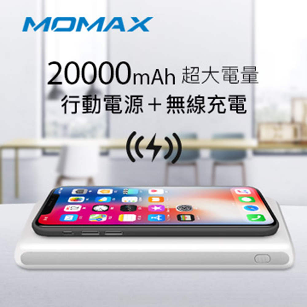 MOMAX QPower 2X 無線行動電源 (IP82)