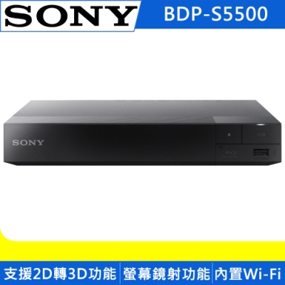 ［福利品］SONY 3D藍光播放器 BDP-S5500
