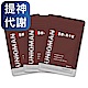 UNIQMAN B群+馬卡錠(3袋組)(30顆/袋) product thumbnail 1