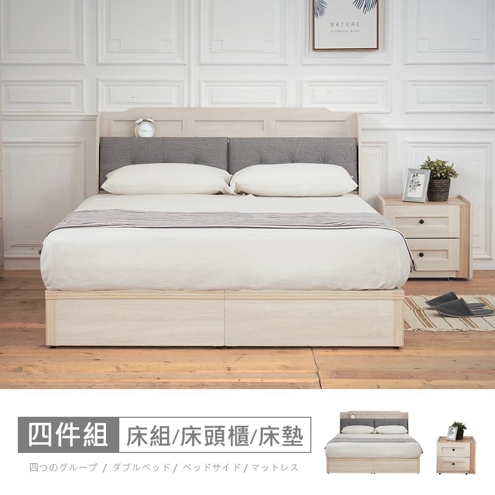 時尚屋 諾拉莊園5尺床箱型4件組-床箱+床底+床頭櫃+韋納爾床墊