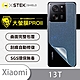 O-one大螢膜PRO Xiaomi小米 13T 全膠背面保護貼 手機保護貼 product thumbnail 2