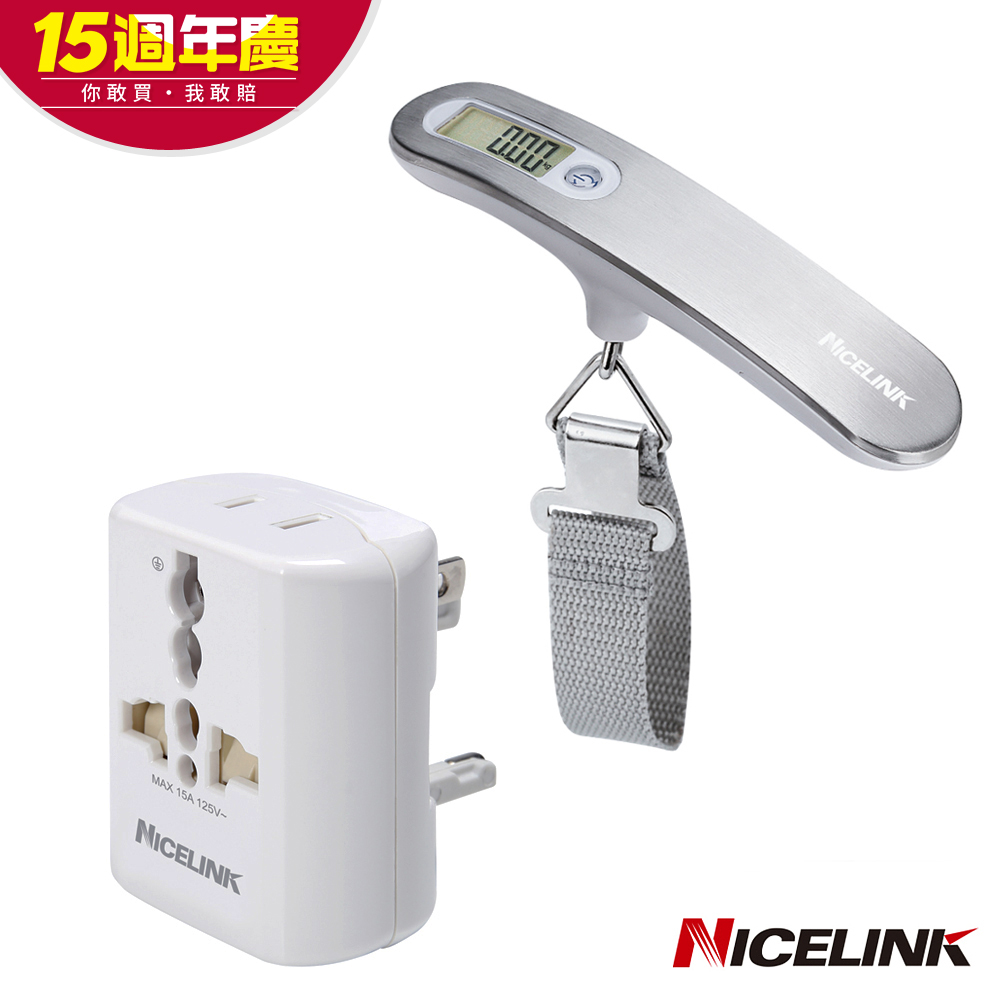 NICELINK 旅行萬用轉接頭+行李秤超值組合包(UA-500B+YW-S013) product image 1