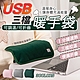 USB三檔可調溫可折疊暖手袋 暖手寶 暖宮袋 暖手寶 product thumbnail 1