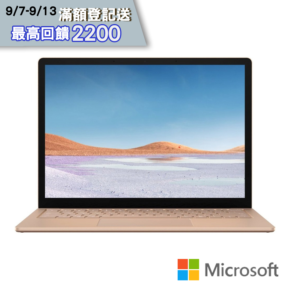 微軟 Surface Laptop 3 13吋筆電(i5-1035G7/Graphics/8G/256G SSD/砂岩金)2 in 1筆電