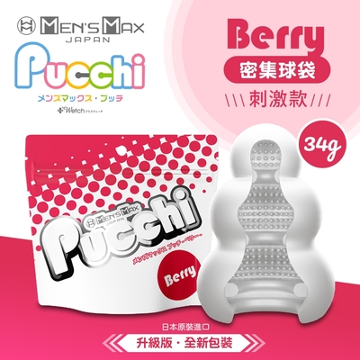 MENS MAX｜Pucchi 自慰蛋｜密集球袋 BERRY