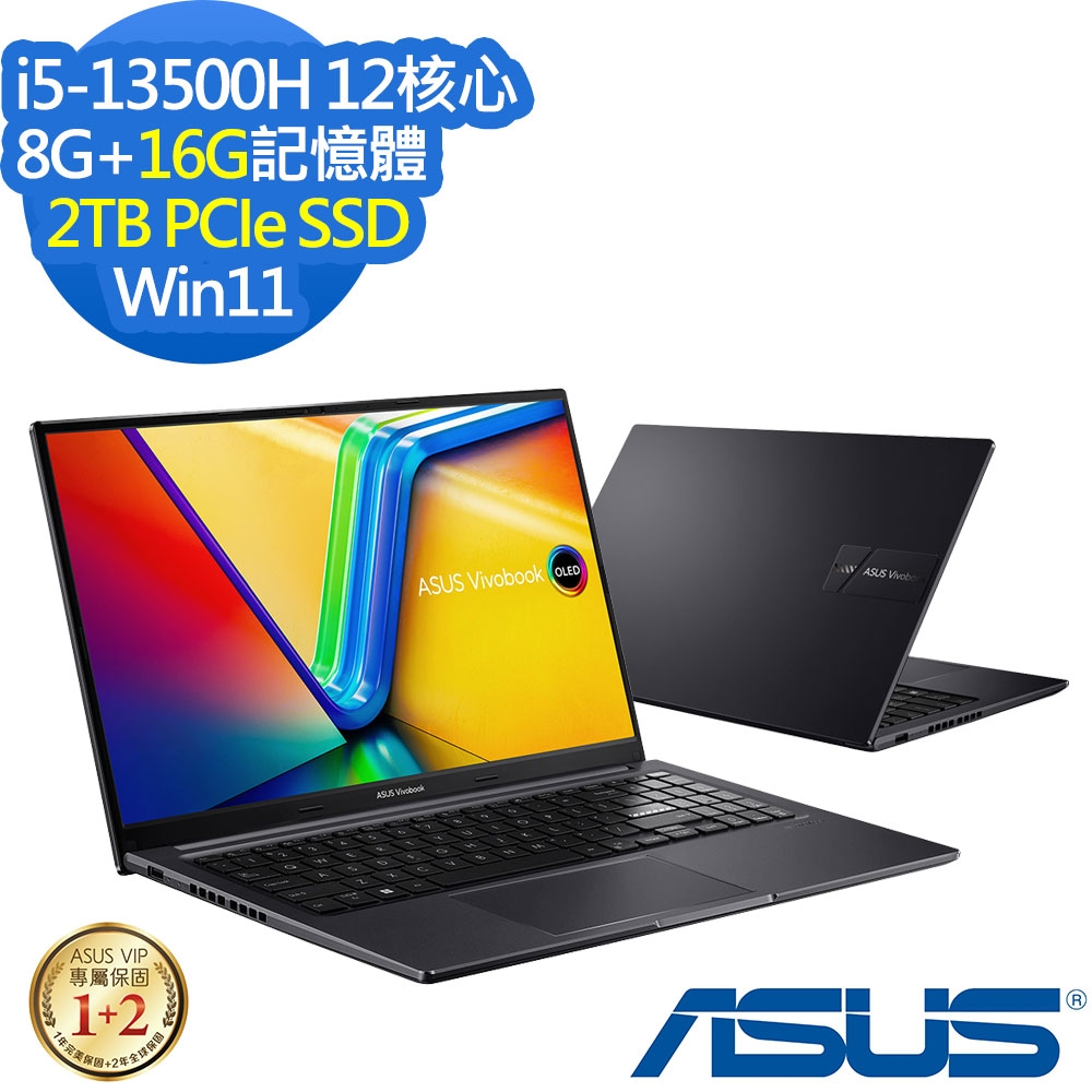 ASUS X1505VA 15.6吋效能筆電 (i5-13500H/8G+16G/2TB PCIe SSD/Vivobook 15 OLED/搖滾黑/特仕版)