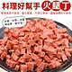 【海陸管家】台灣火腿丁10包(每包約150g) product thumbnail 1