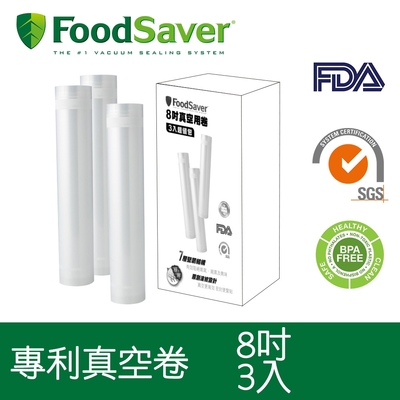 美國FoodSaver-真空用卷3入超值包(8吋)