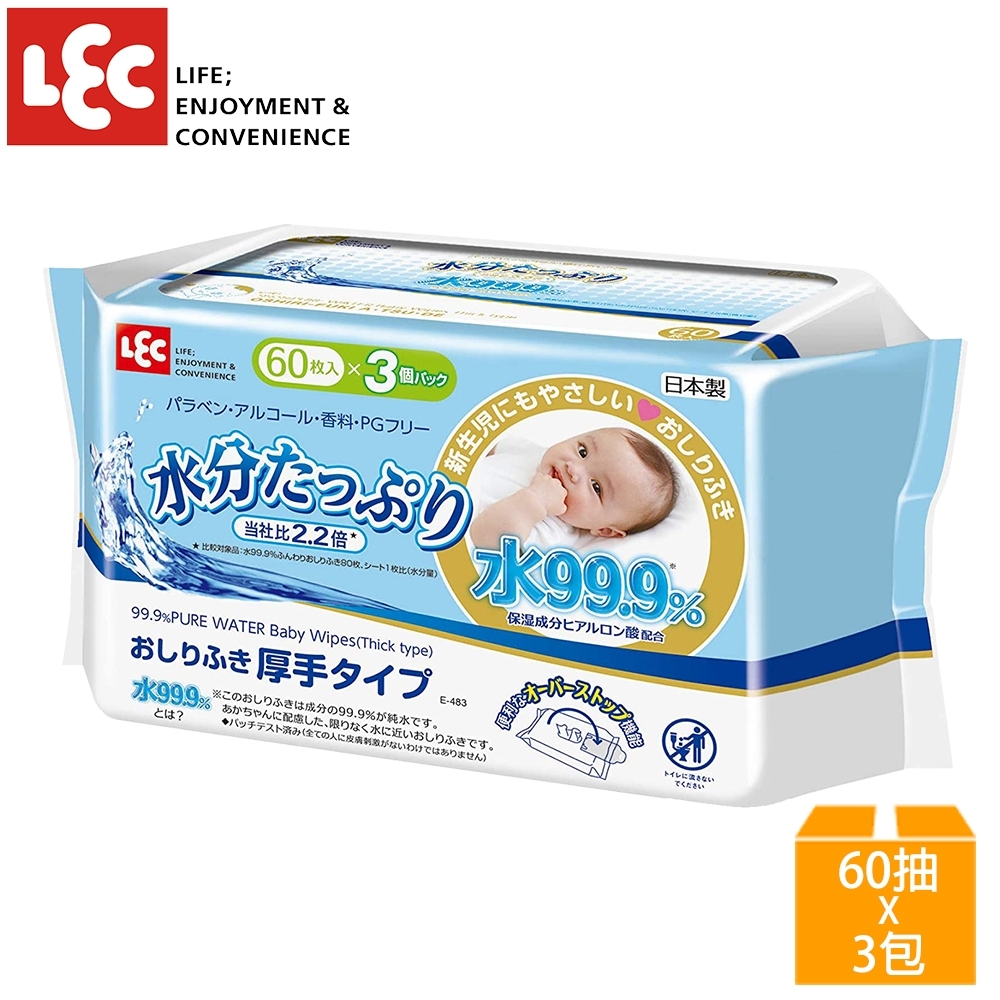 日本LEC 純水99.9%水分增量厚型濕紙巾 60抽x3包入