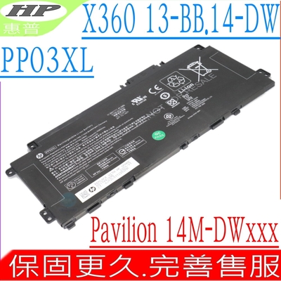 HP PP03XL 電池適用 惠普 X360 14-DW 14M-DW 13-BB0005 14-DW1020TU PV03XL HSTNN-LB8S HSTNN-DB9X TPN-Q243