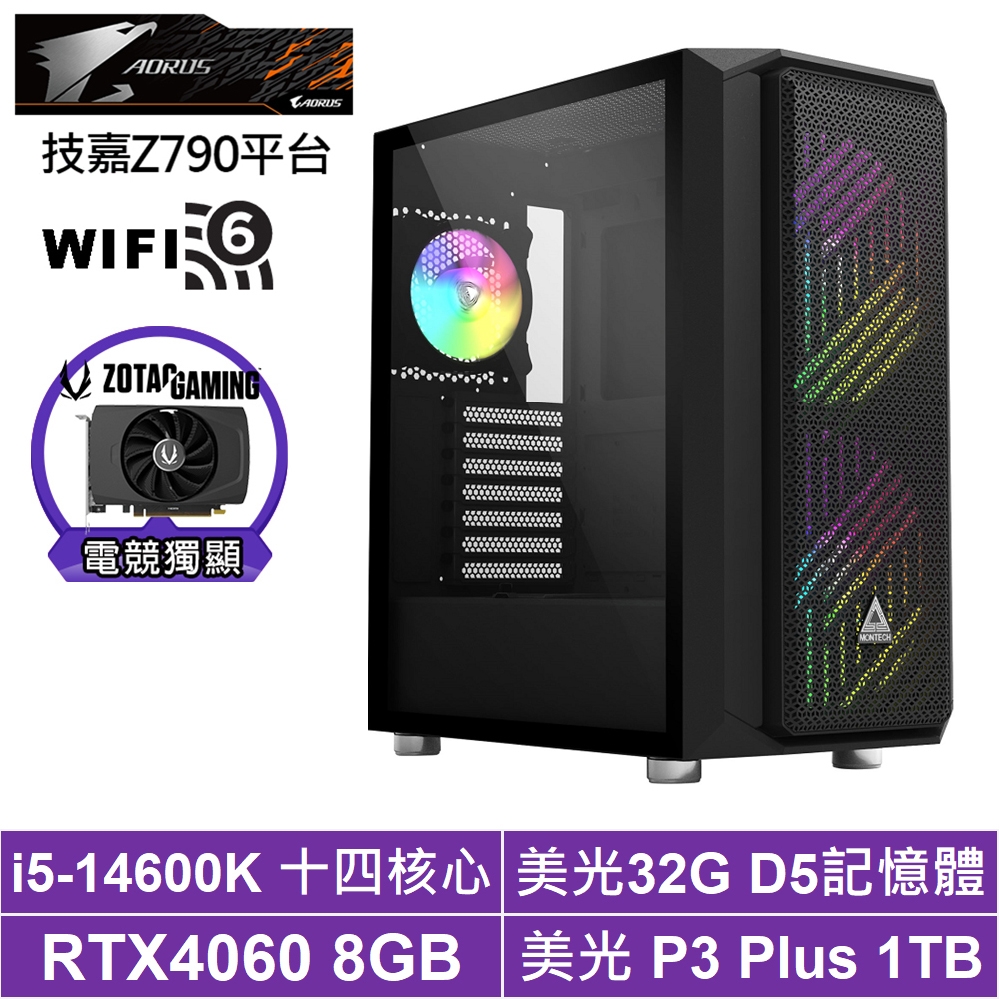 技嘉Z790平台[墮落鐵衛]i5-14600K/RTX 4060/32G/1TB_SSD