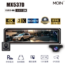 【MOIN車電】MX537D 雙SONY HDR前4K/後2K GPS聲控全屏AI電子觸控式後照鏡行車記錄器 (贈64G)