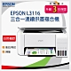 EPSON L3116 三合一連續供墨複合機 + T00V原廠四色墨水一組 product thumbnail 2