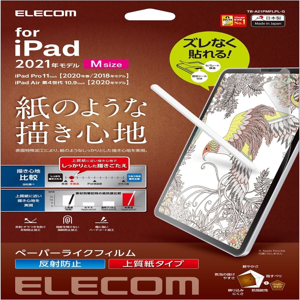 ELECOM   11吋 iPadPro擬紙保貼21上質易貼