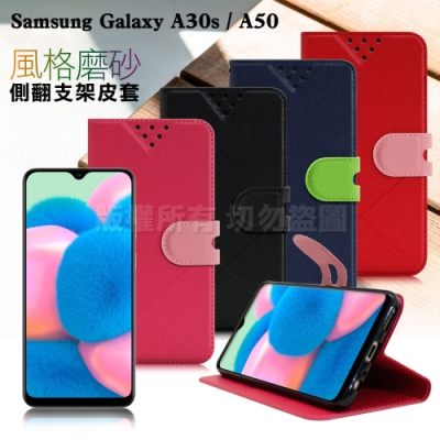 NISDA for Samsung Galaxy A30s / A50 風格磨砂支架皮套