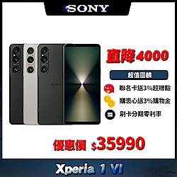 SONY Xperia 1VI 6.5吋 12G/256G 5G智慧型手機