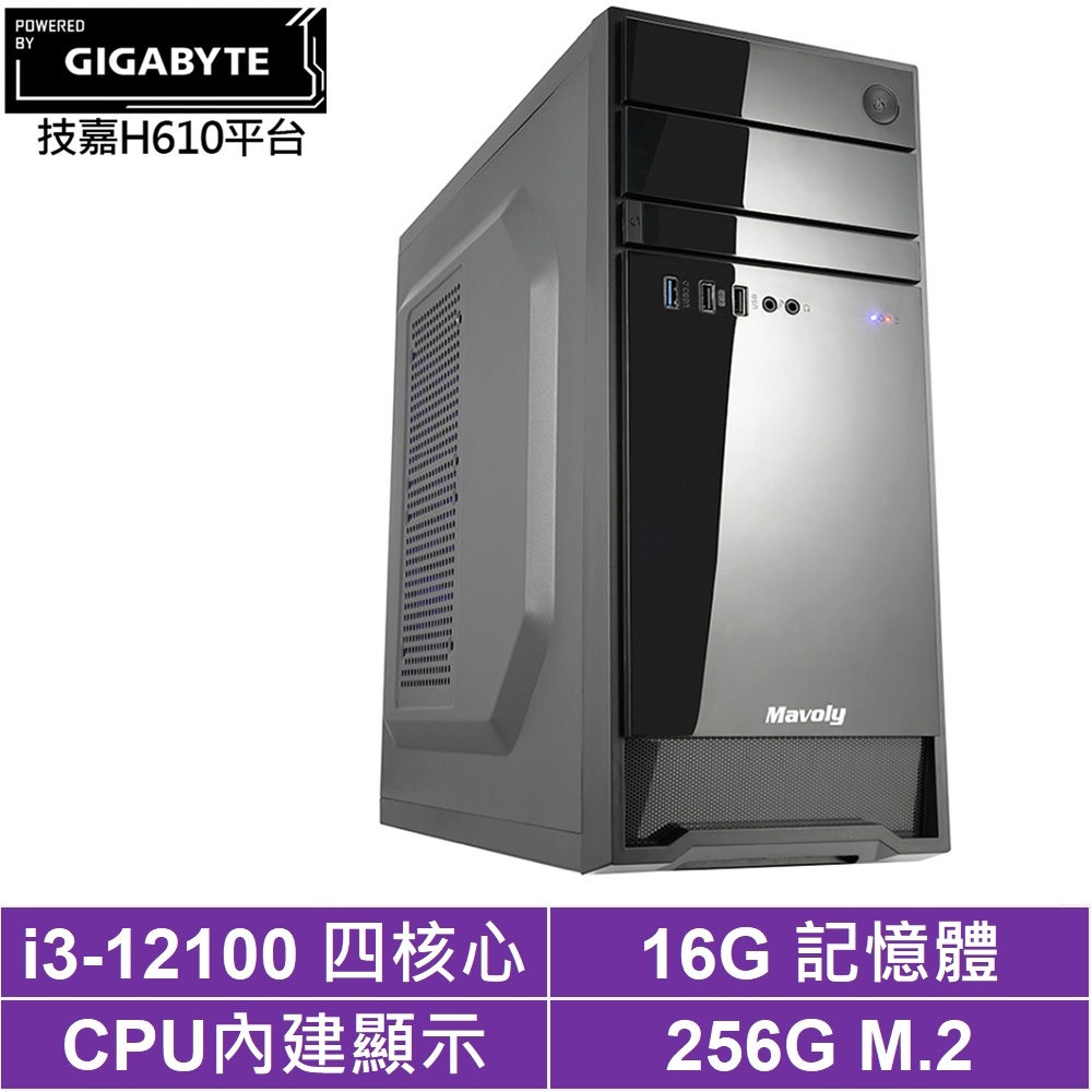 技嘉H610平台[龍門戰龍]i3-12100/16G/256G_SSD
