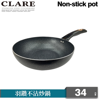 CLARE可蕾爾羽鑽不沾炒鍋34cm無蓋