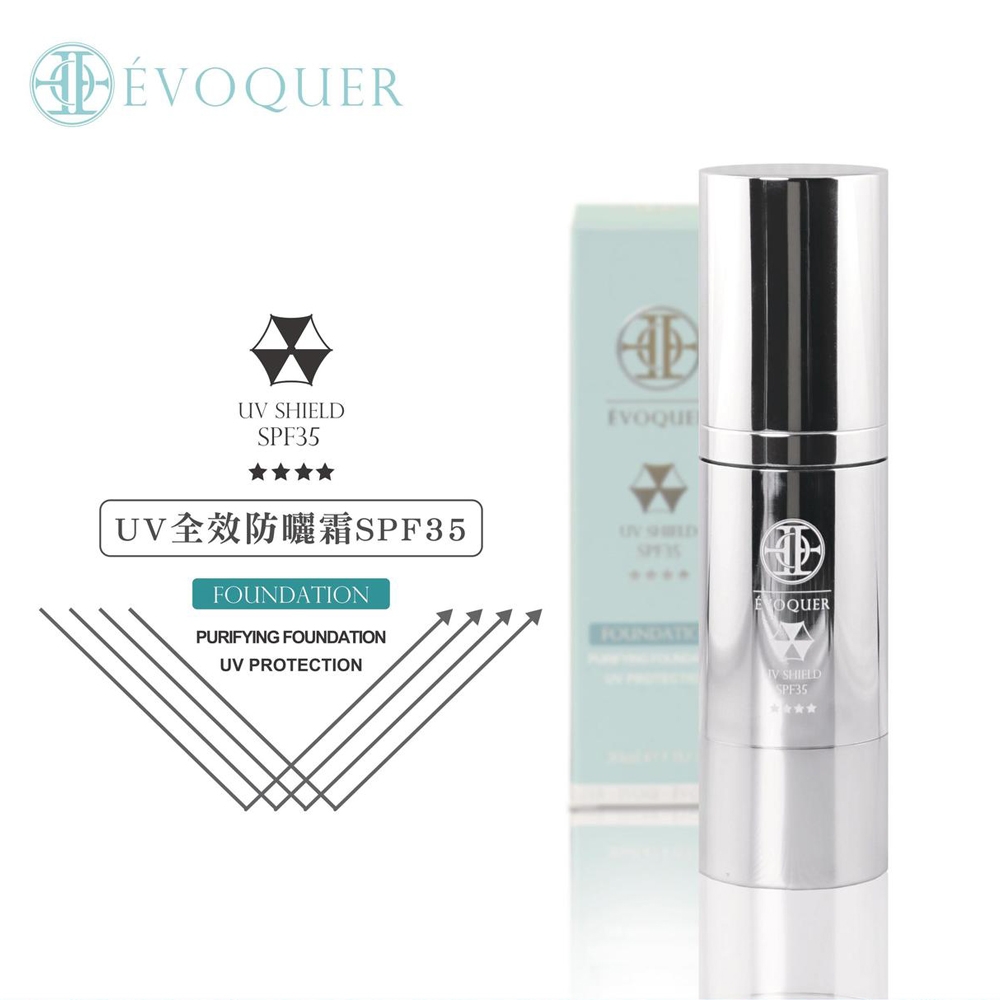 ÉVOQUER UV全效防曬霜SPF35++++ 防曬/隔離/潤色粉底液三合一 30ml