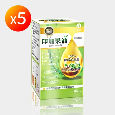 【信吉生醫】印加果油光帶膠囊30粒X5