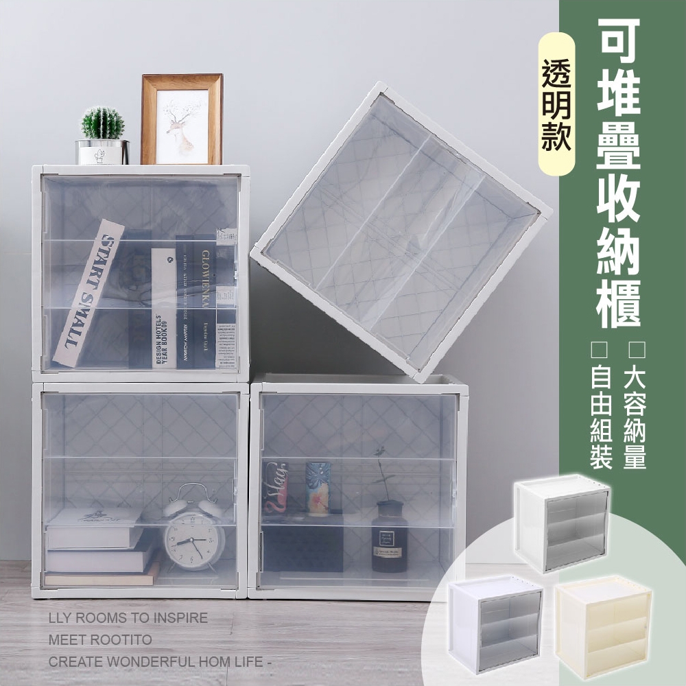 【日居良品】透明款42L百變方塊可推疊收納盒展示櫃公仔模型收納箱-衣櫥收納箱(自由組裝)