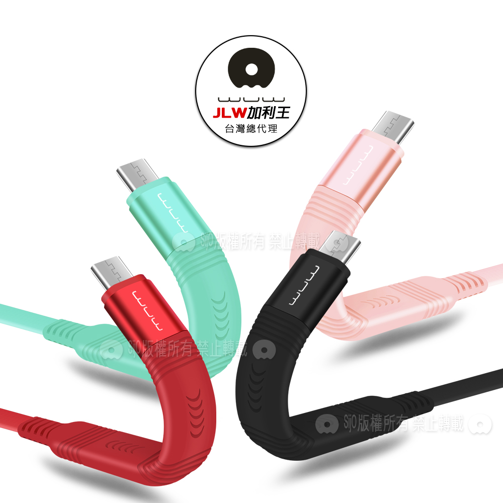 加利王WUW Micro USB 專利手機支架傳輸充電線(X93)1M