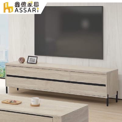 ASSARI-格倫6尺電視櫃(長180x深40x高53cm)