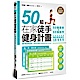 50組在家徒手健身計畫 product thumbnail 1