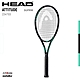 HEAD ATTITUDE SUPRM 網球拍 送網球 藍綠234703 灰紫234713 product thumbnail 1