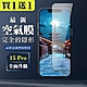 IPhone 15 PRO 保護貼全覆蓋玻璃高清消失的保護膜玻璃空氣膜鋼化膜貼 (買一送一) product thumbnail 1