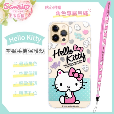 【hello kitty】iphone 12 pro max (6.7吋) 氣墊空壓手機殼(贈送手機吊繩)