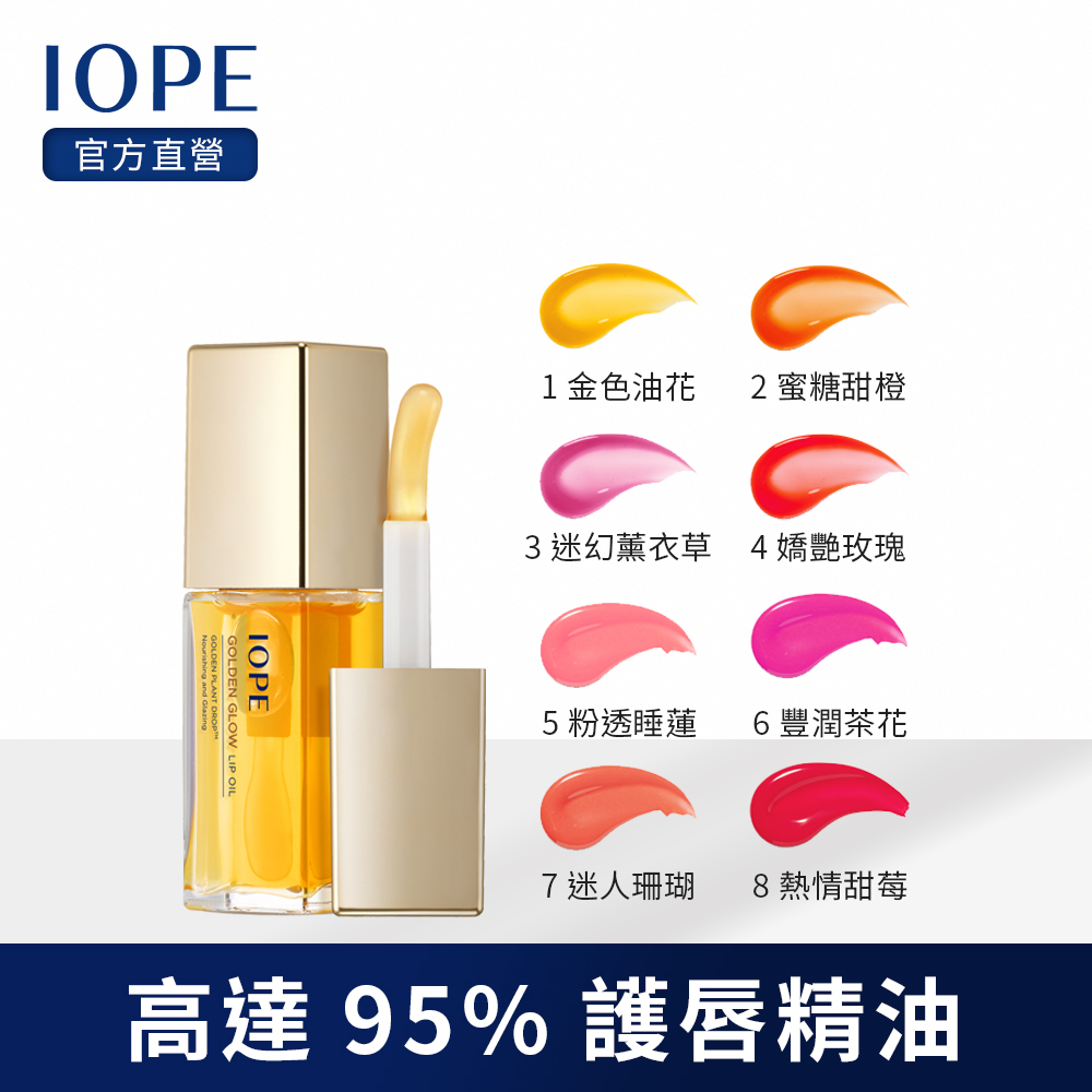 IOPE艾諾碧 金色植萃蜂蜜潤唇油 product image 1