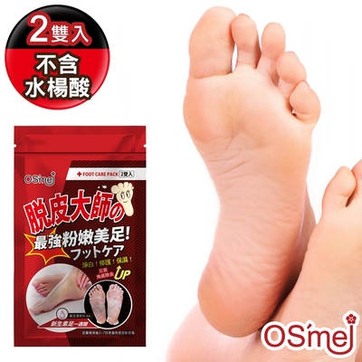 OS’mei 脫皮大師 最強粉嫩美足(2雙入) 維生素B12