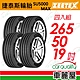 【Zeetex捷泰斯】輪胎 SU5000-2655019吋_265/50/19_四入組(車麗屋) product thumbnail 1
