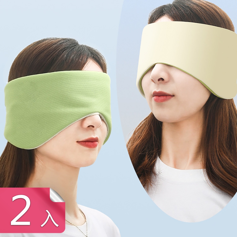 【荷生活】360度全包覆涼感睡眠眼罩 冰絲無壓感魔鬼氈男女適用旅用遮光罩-2入