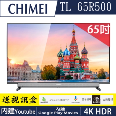 奇美CHIMEI 65吋 4K 智慧連網液晶顯示器 TL-65R500