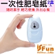 iSFun 便攜潔手 旅行一次性肥皂紙2盒入 product thumbnail 1