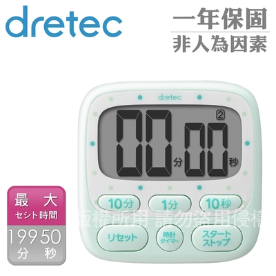 【Dretec】點點_日本大螢幕時鐘計時器-綠色-199分50秒-日文按鍵 (T-566GN)