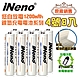 ▼原廠熱銷▼【iNeno】低自放電 鎳氫 充電電池 1200mAh(4號/AAA 8入 超大容量 鎳氫電池 戶外用電 存電 儲電 綠能) product thumbnail 1