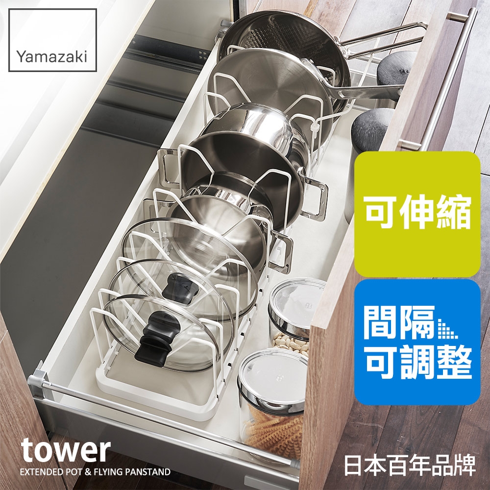 日本【YAMAZAKI】tower伸縮式鍋蓋收納架(白)★收納架/鍋蓋收納架