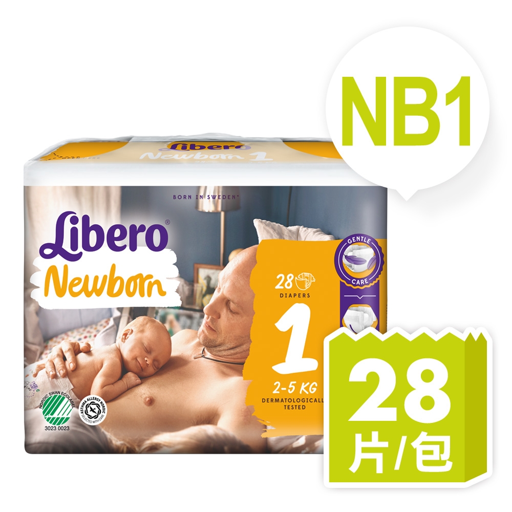 Libero麗貝樂 Comfort 黏貼型嬰兒紙尿褲/尿布 1號(NB-1 24片/包購)